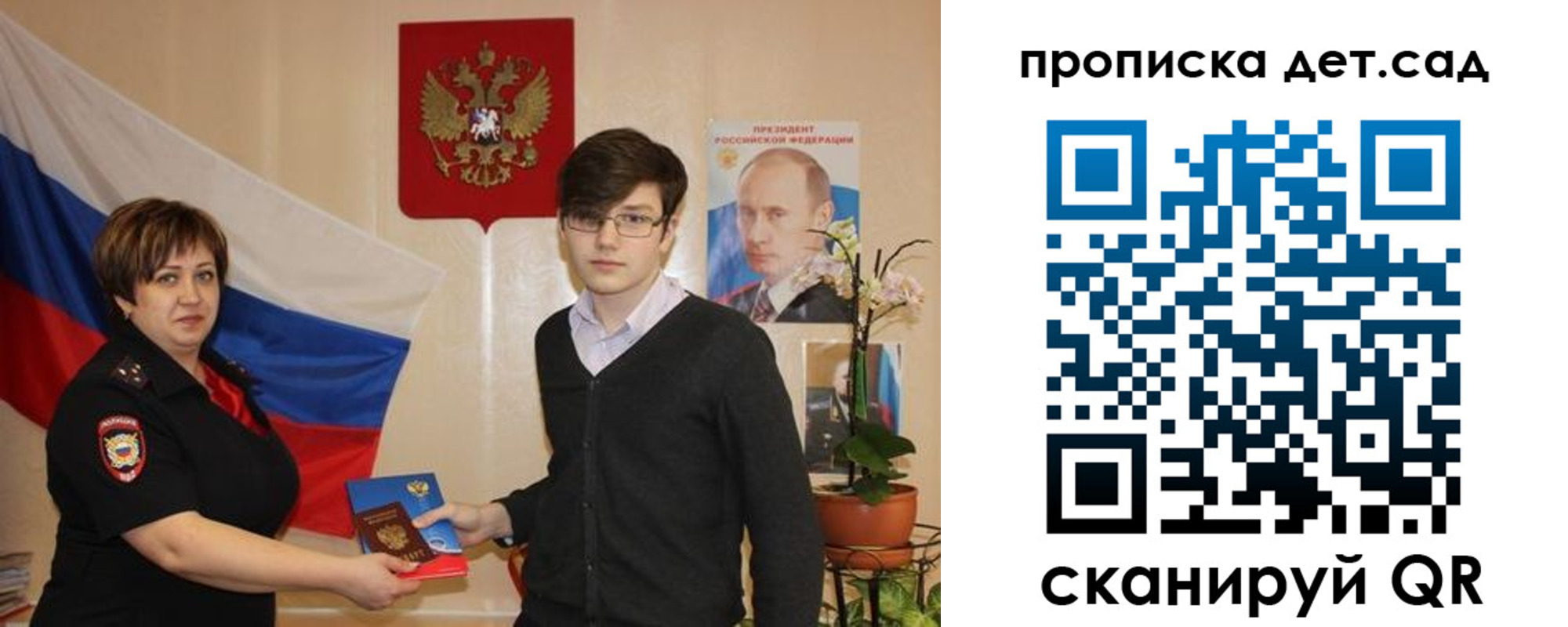 прописка поиск в Рыбинске