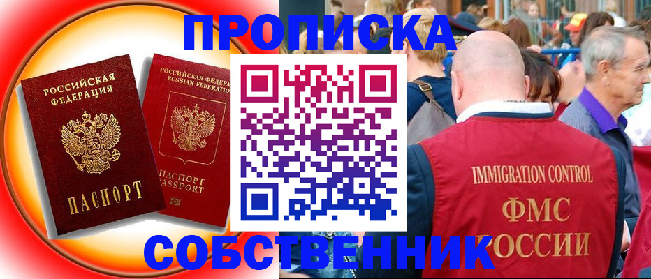 временная регистрация законно в Рыбинске